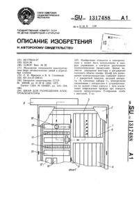 Загрузка...