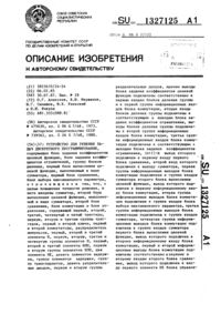 Загрузка...