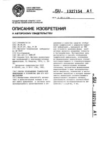 Загрузка...