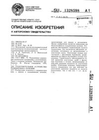 Загрузка...