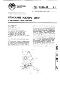 Загрузка...