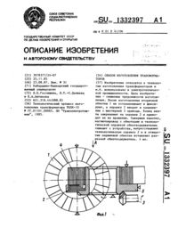 Загрузка...