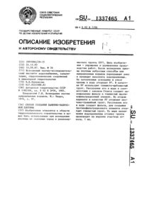Загрузка...