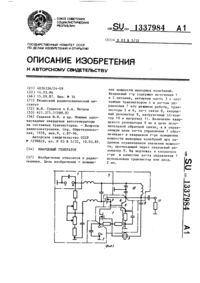 Загрузка...