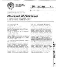 Загрузка...