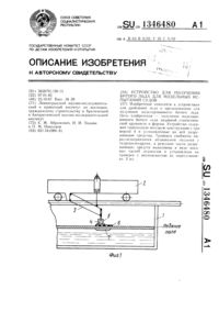 Загрузка...