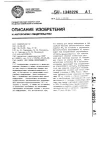 Загрузка...