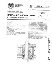 Загрузка...
