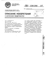 Загрузка...