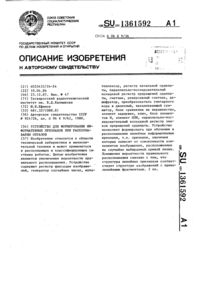 Загрузка...