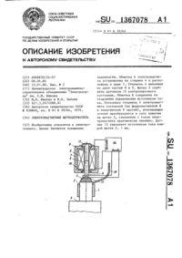 Загрузка...