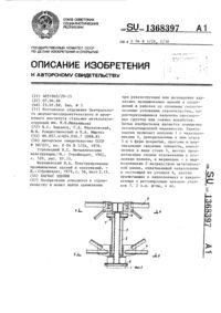 Загрузка...