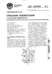 Загрузка...