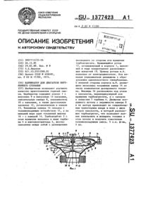 Загрузка...