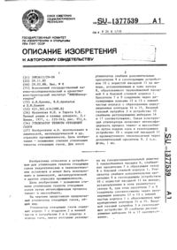 Загрузка...