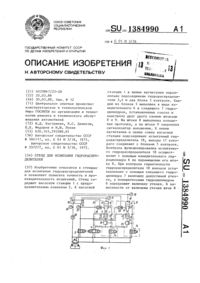 Загрузка...