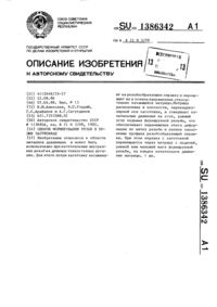 Загрузка...