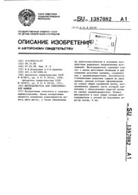Загрузка...