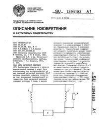 Загрузка...
