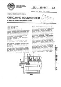 Загрузка...