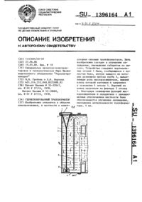 Загрузка...