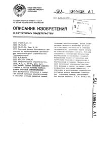 Загрузка...
