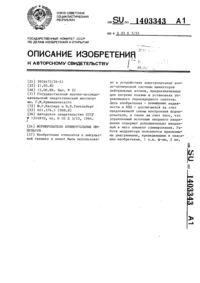 Загрузка...