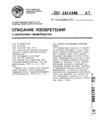 Загрузка...