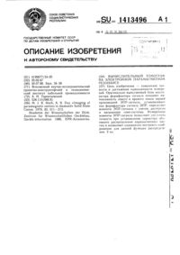 Загрузка...