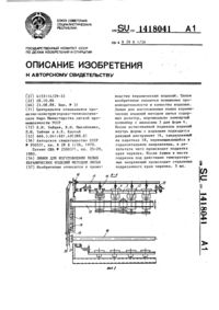 Загрузка...