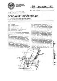 Загрузка...