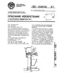 Загрузка...