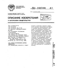 Загрузка...