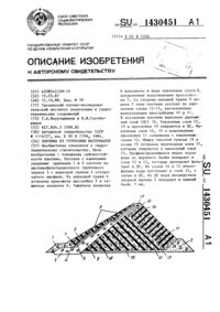 Загрузка...