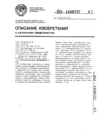 Загрузка...