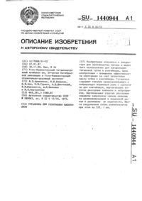 Загрузка...
