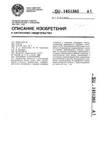 Загрузка...