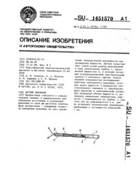 Загрузка...