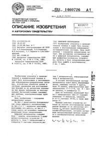 Загрузка...