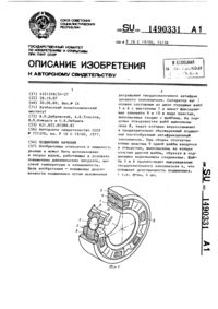 Загрузка...