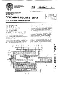 Загрузка...