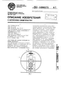 Загрузка...