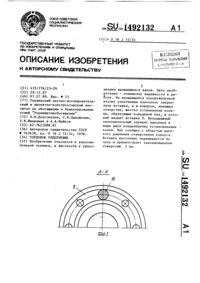 Загрузка...