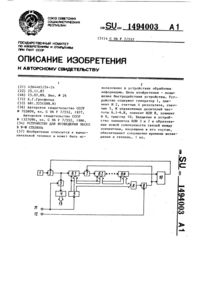 Загрузка...