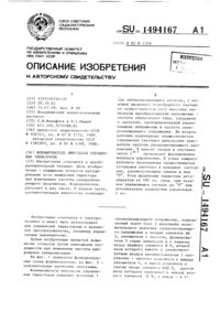 Загрузка...