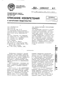 Загрузка...