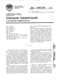 Загрузка...
