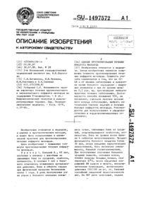 Загрузка...