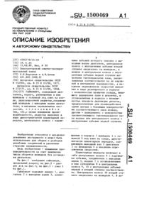 Загрузка...