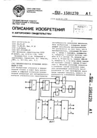 Загрузка...